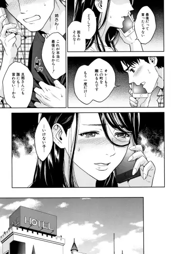 [Tohzai] Ane to Boku no Midarana Himitsu Fhentai - Page 98