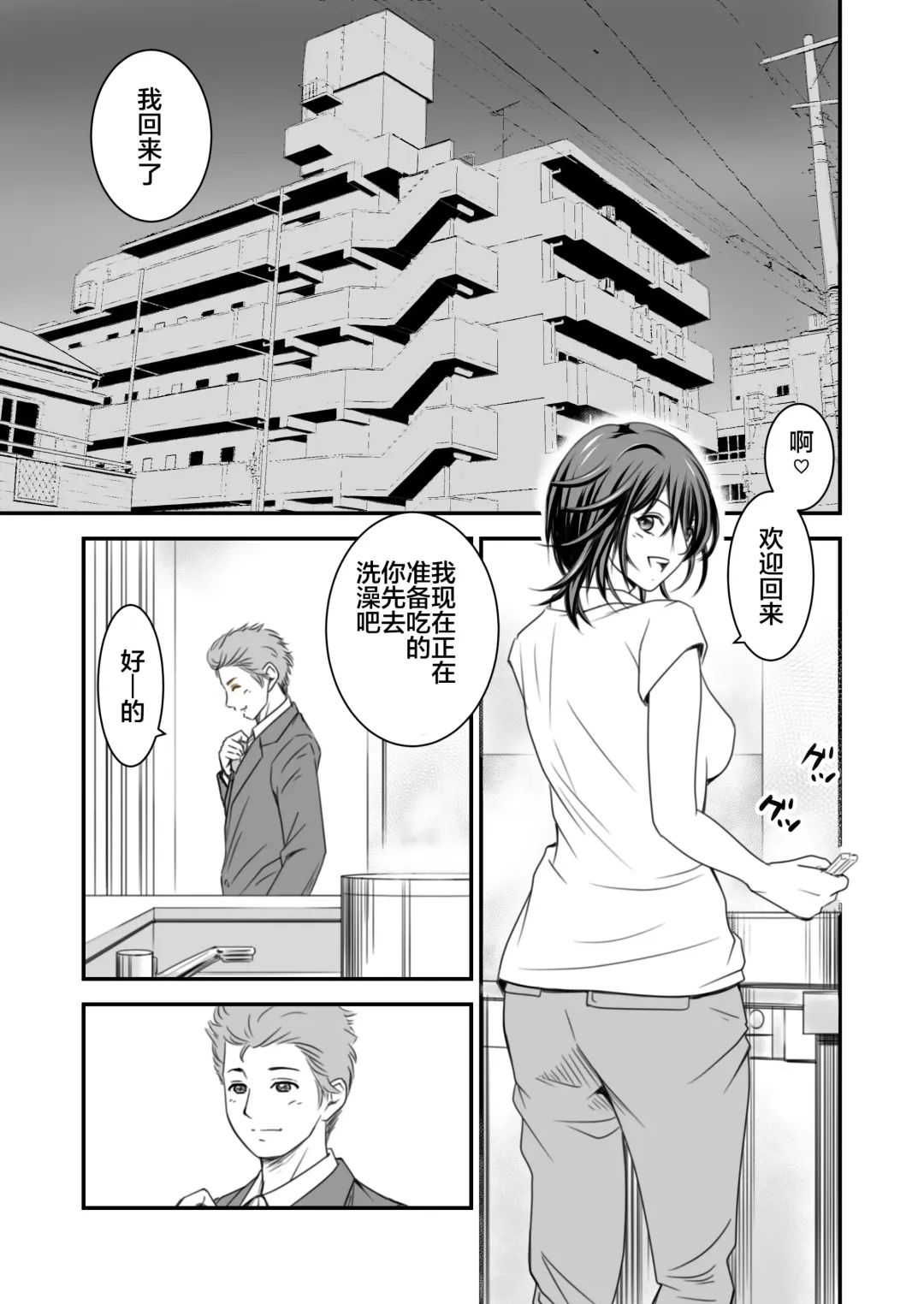 [Ren Suru] Tsugunai Tsuma 2 ~Otto no Tsumi o Karada de Tsugunau Hitozuma~ Fhentai - Page 2