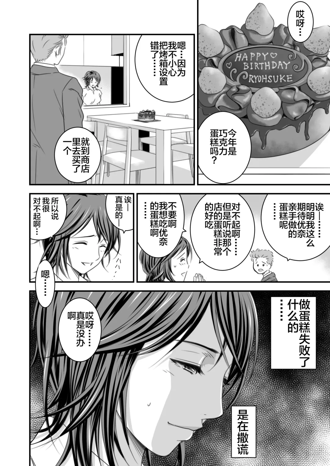 [Ren Suru] Tsugunai Tsuma 2 ~Otto no Tsumi o Karada de Tsugunau Hitozuma~ Fhentai - Page 3