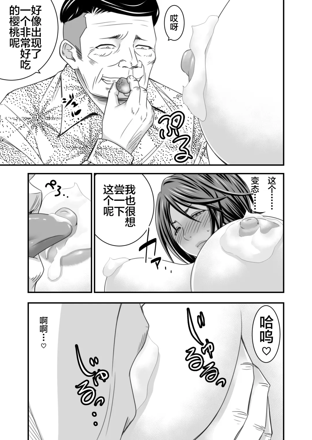 [Ren Suru] Tsugunai Tsuma 2 ~Otto no Tsumi o Karada de Tsugunau Hitozuma~ Fhentai - Page 8