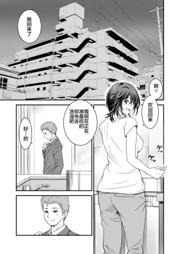 [Ren Suru] Tsugunai Tsuma 2 ~Otto no Tsumi o Karada de Tsugunau Hitozuma~ Fhentai - Page 2