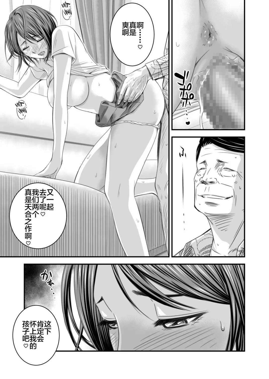 [Ren Suru] Tsugunai Tsuma 3 ~Otto no Tsumi o Karada de Tsugunau Hitozuma~ Fhentai.net - Page 22