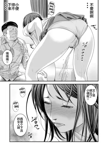 [Ren Suru] Tsugunai Tsuma 3 ~Otto no Tsumi o Karada de Tsugunau Hitozuma~ Fhentai.net - Page 14