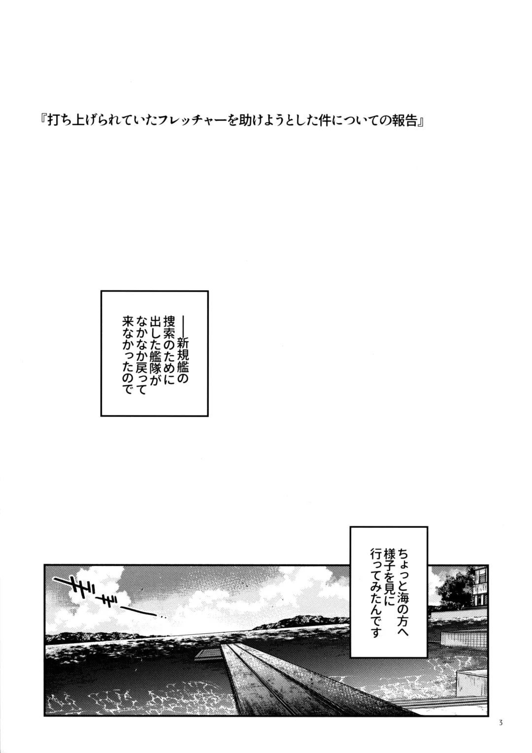 [Kawachi Izumi] UltraMarine! Fhentai - Page 2