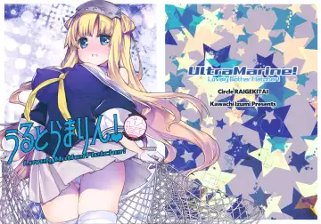 Read [Kawachi Izumi] UltraMarine! - Fhentai