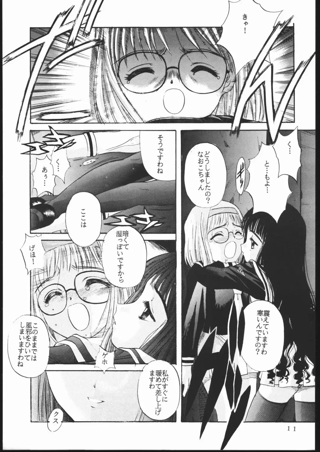 [Hiraki Naori] Cardcaptor 2 Fhentai - Page 10