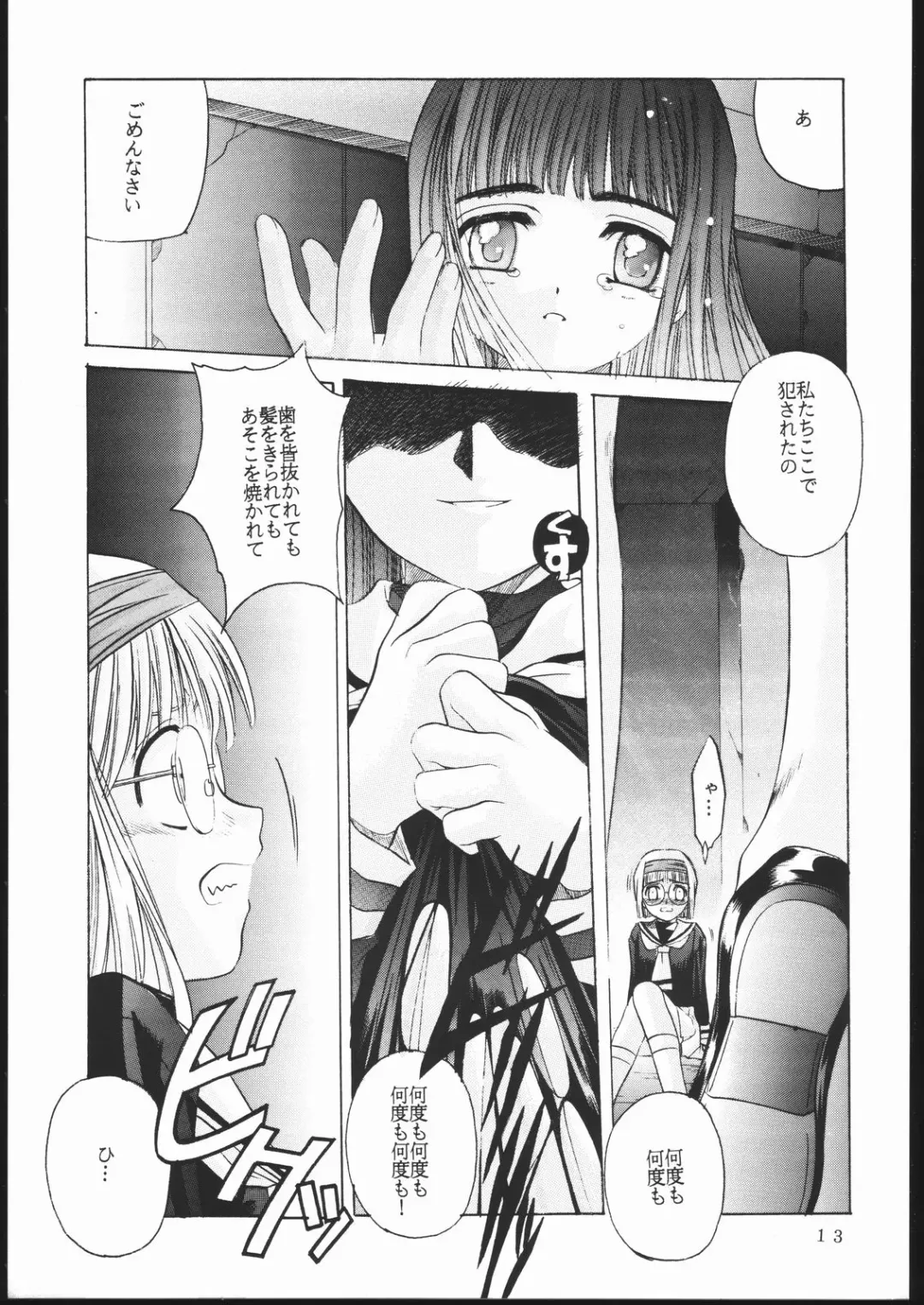 [Hiraki Naori] Cardcaptor 2 Fhentai - Page 12