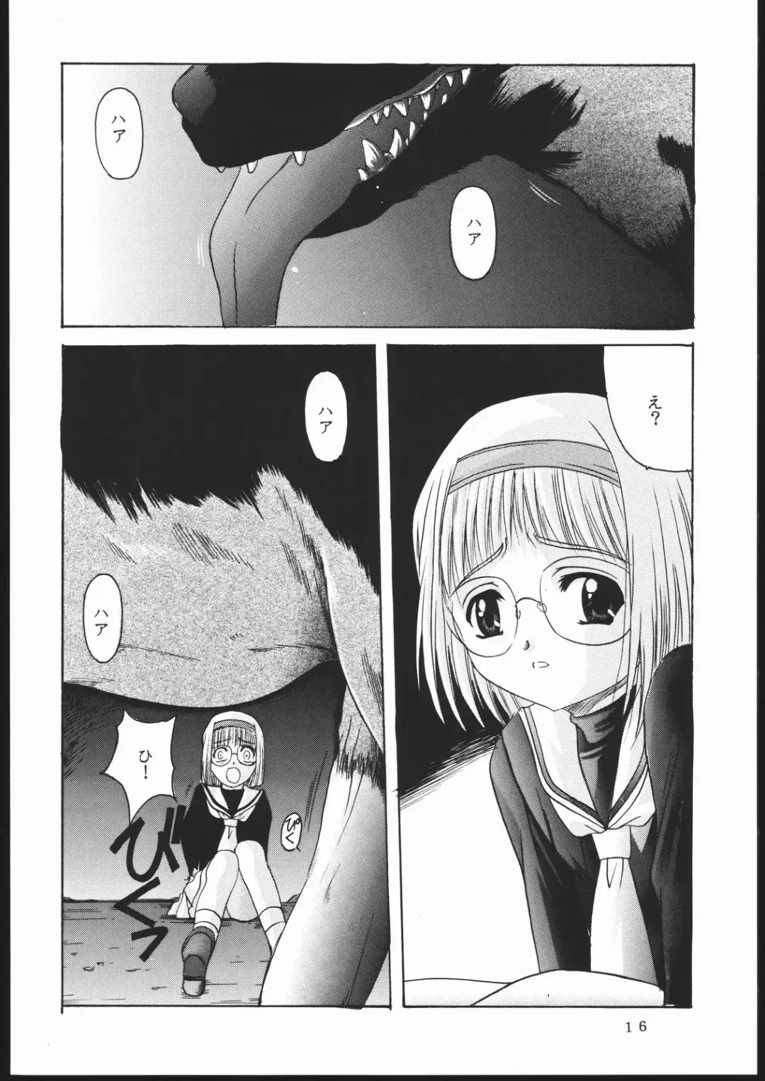 [Hiraki Naori] Cardcaptor 2 Fhentai - Page 15