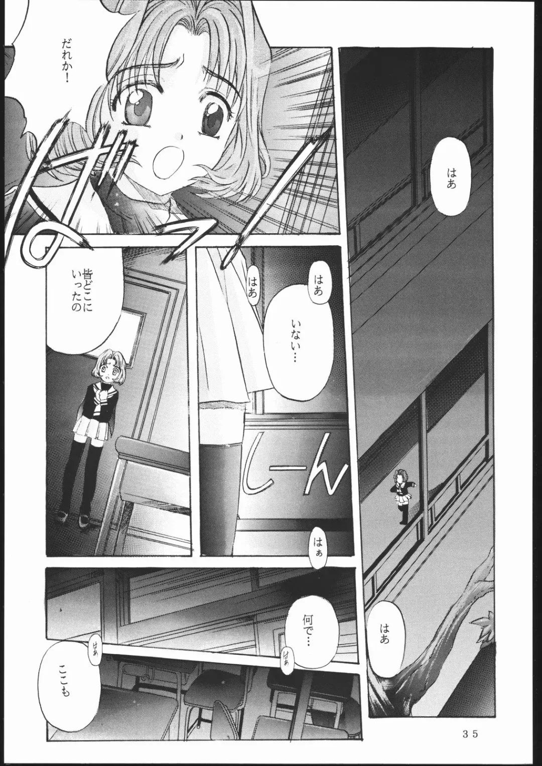 [Hiraki Naori] Cardcaptor 2 Fhentai - Page 34