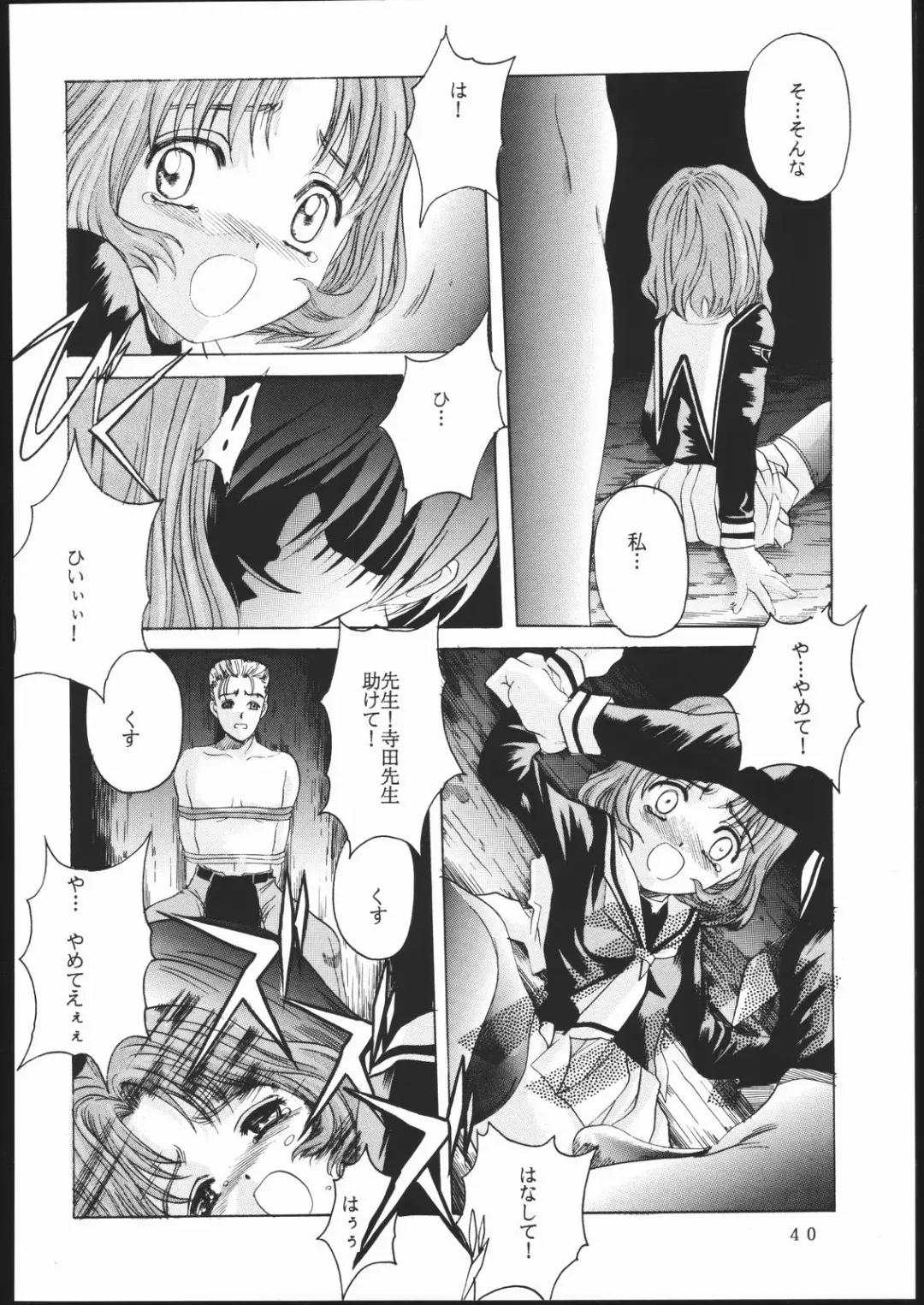 [Hiraki Naori] Cardcaptor 2 Fhentai - Page 39