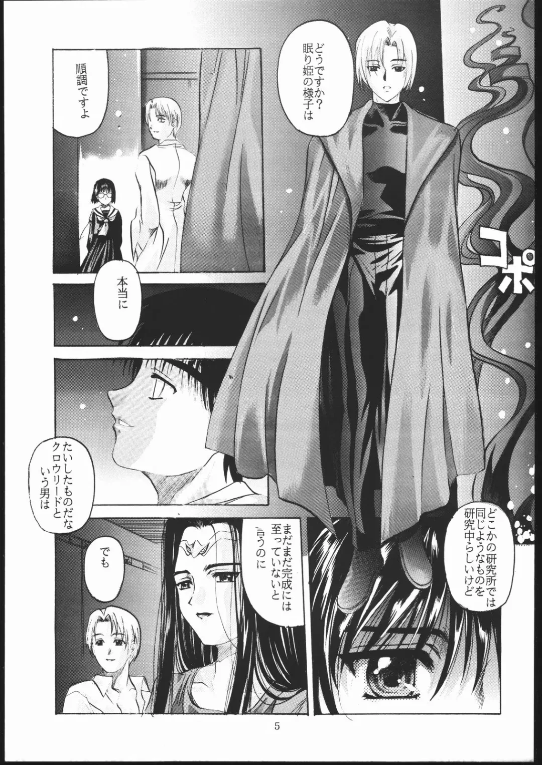 [Hiraki Naori] Cardcaptor 2 Fhentai - Page 4