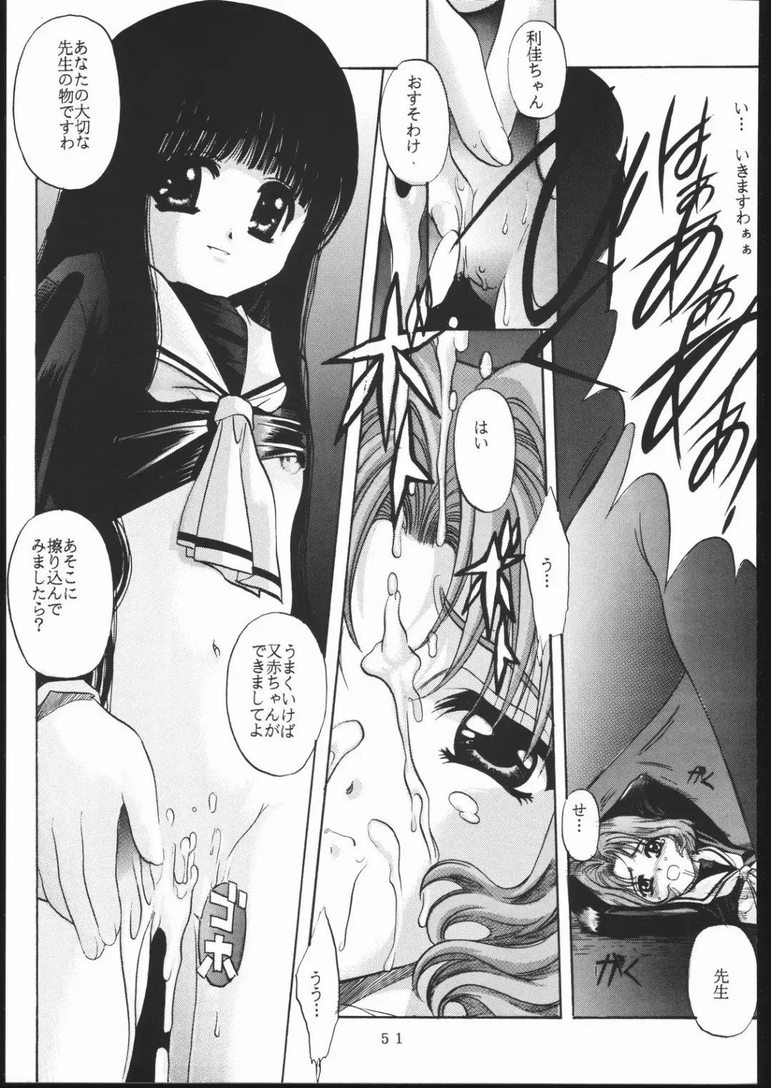 [Hiraki Naori] Cardcaptor 2 Fhentai - Page 50