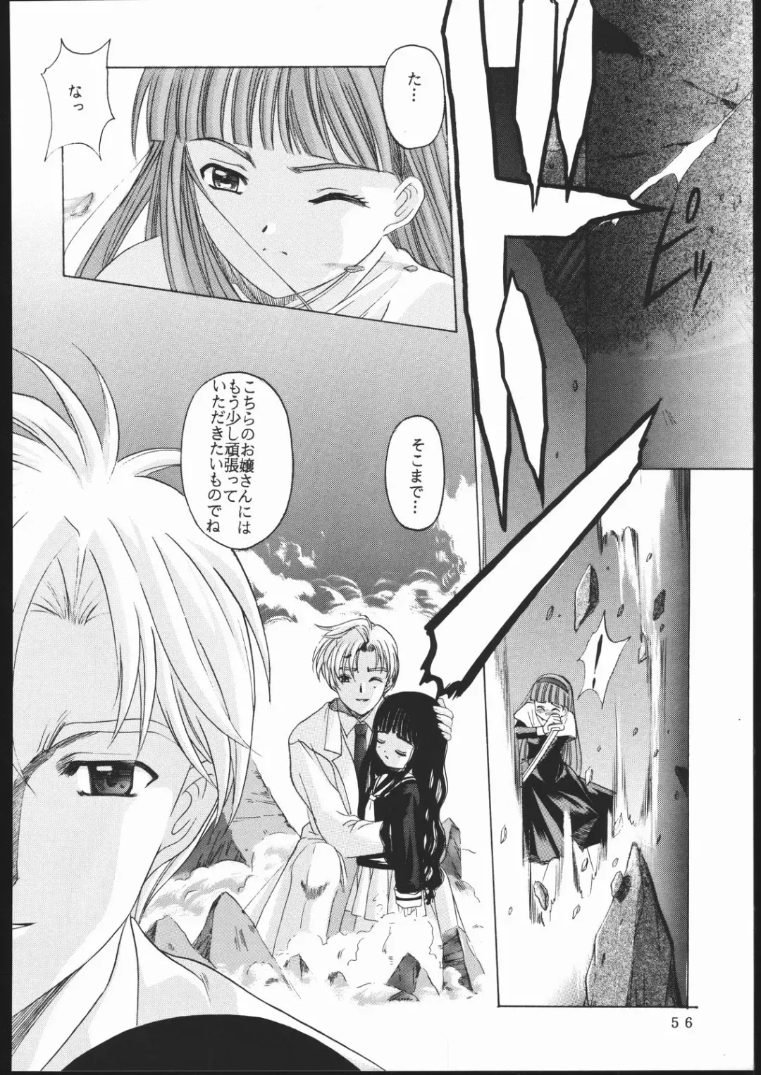 [Hiraki Naori] Cardcaptor 2 Fhentai - Page 55