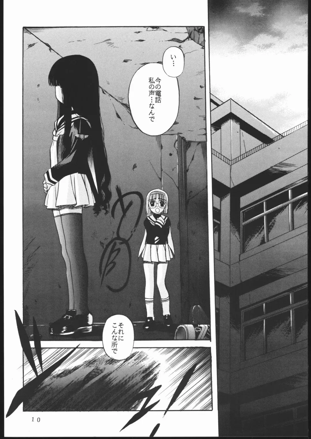 [Hiraki Naori] Cardcaptor 2 Fhentai - Page 9