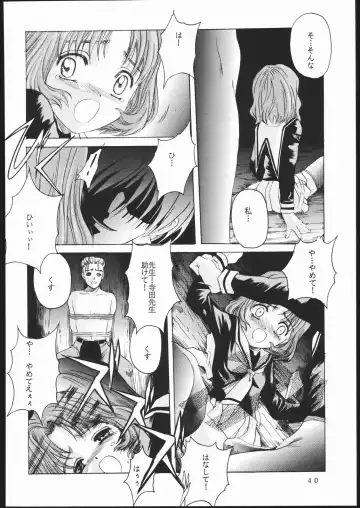 [Hiraki Naori] Cardcaptor 2 Fhentai - Page 39