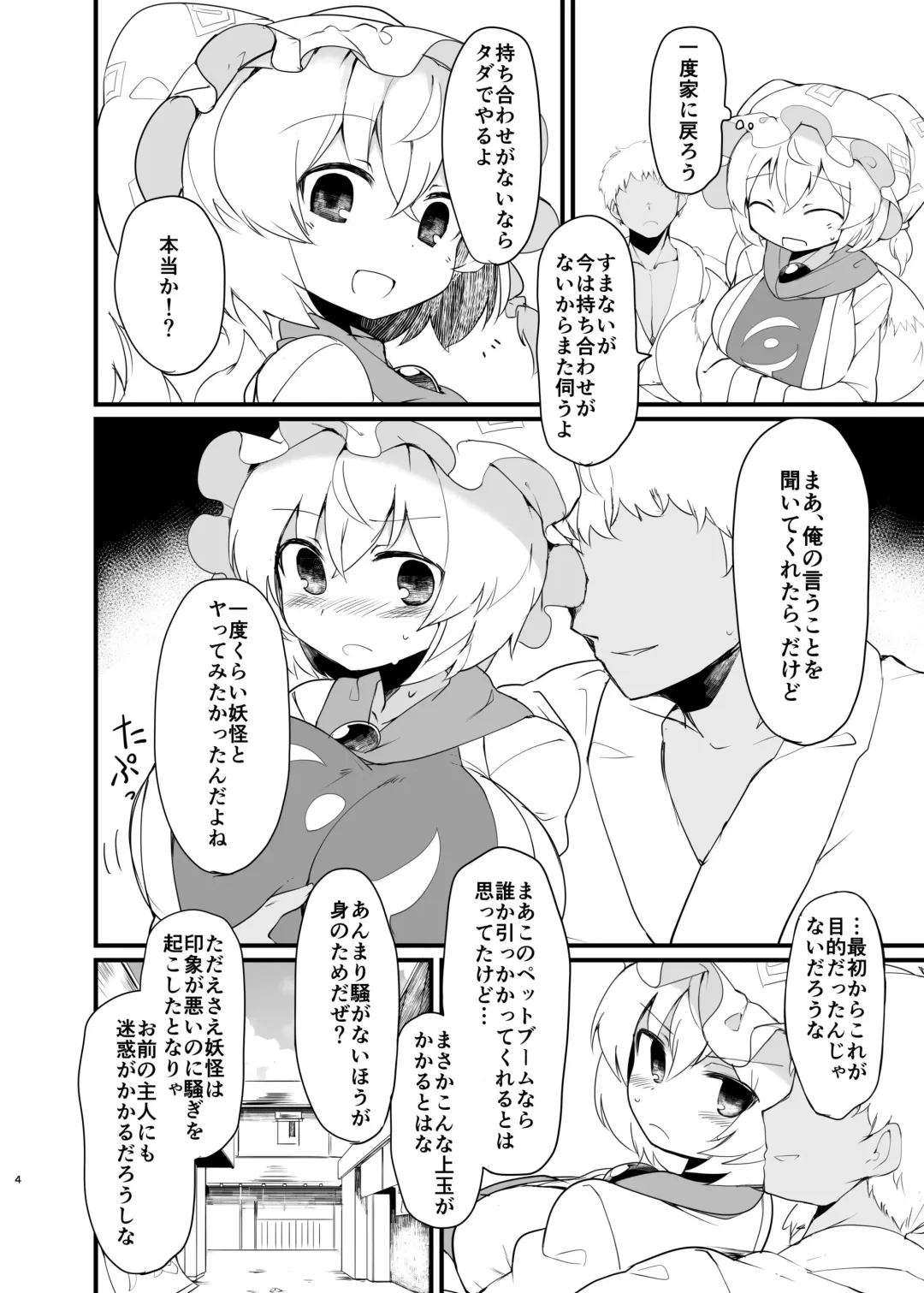 Shimensoka Charming Fhentai - Page 3