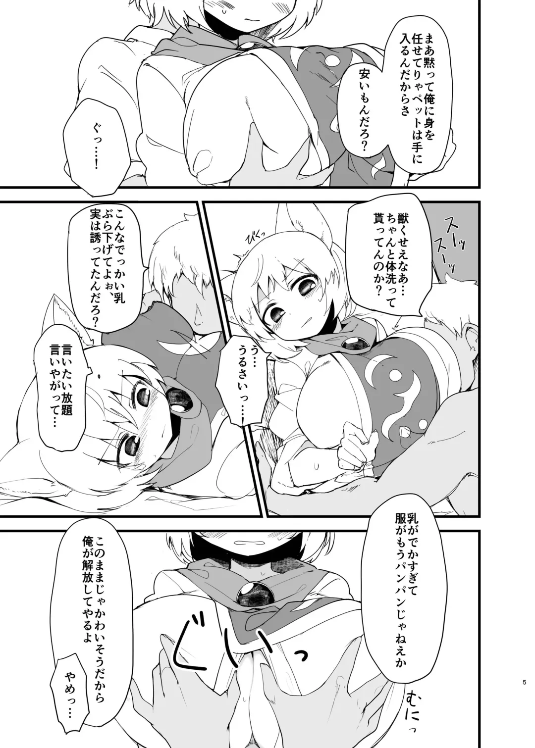 Shimensoka Charming Fhentai - Page 4