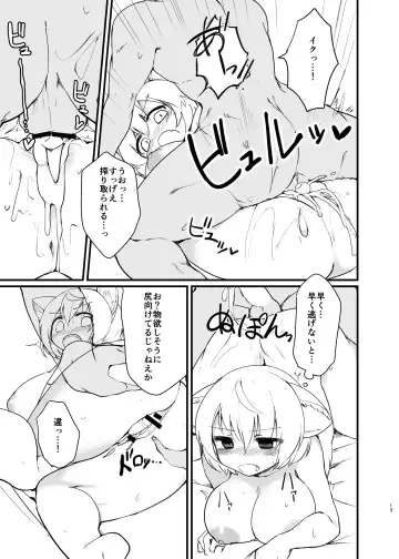 Shimensoka Charming Fhentai - Page 12