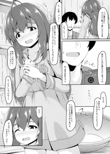 Off-Anna… Off-Kai de… Off-Pako, Shimasu... Fhentai.net - Page 5