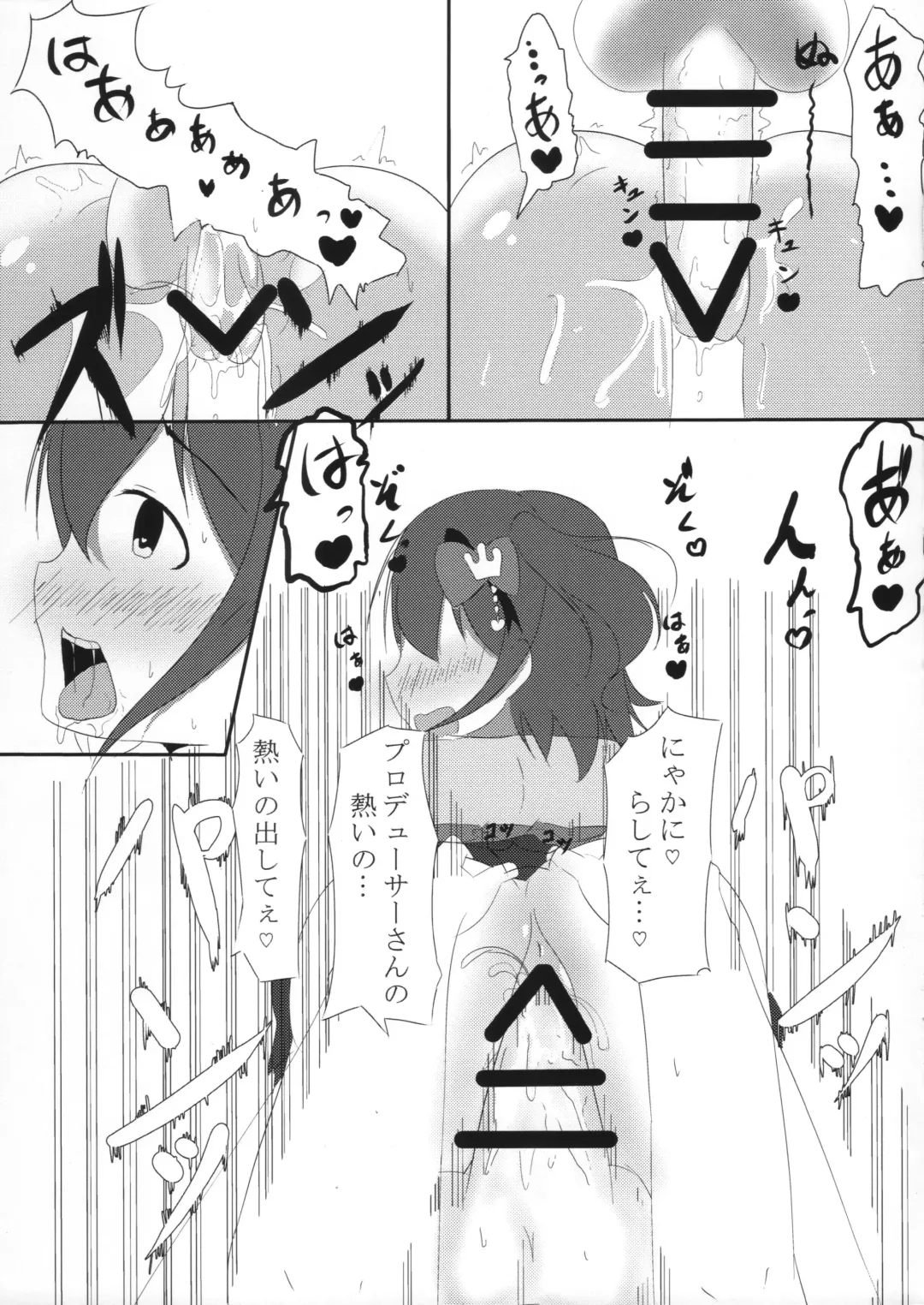 [Donsoku] Mirai-cha to Ecchi Shitai Fhentai - Page 11