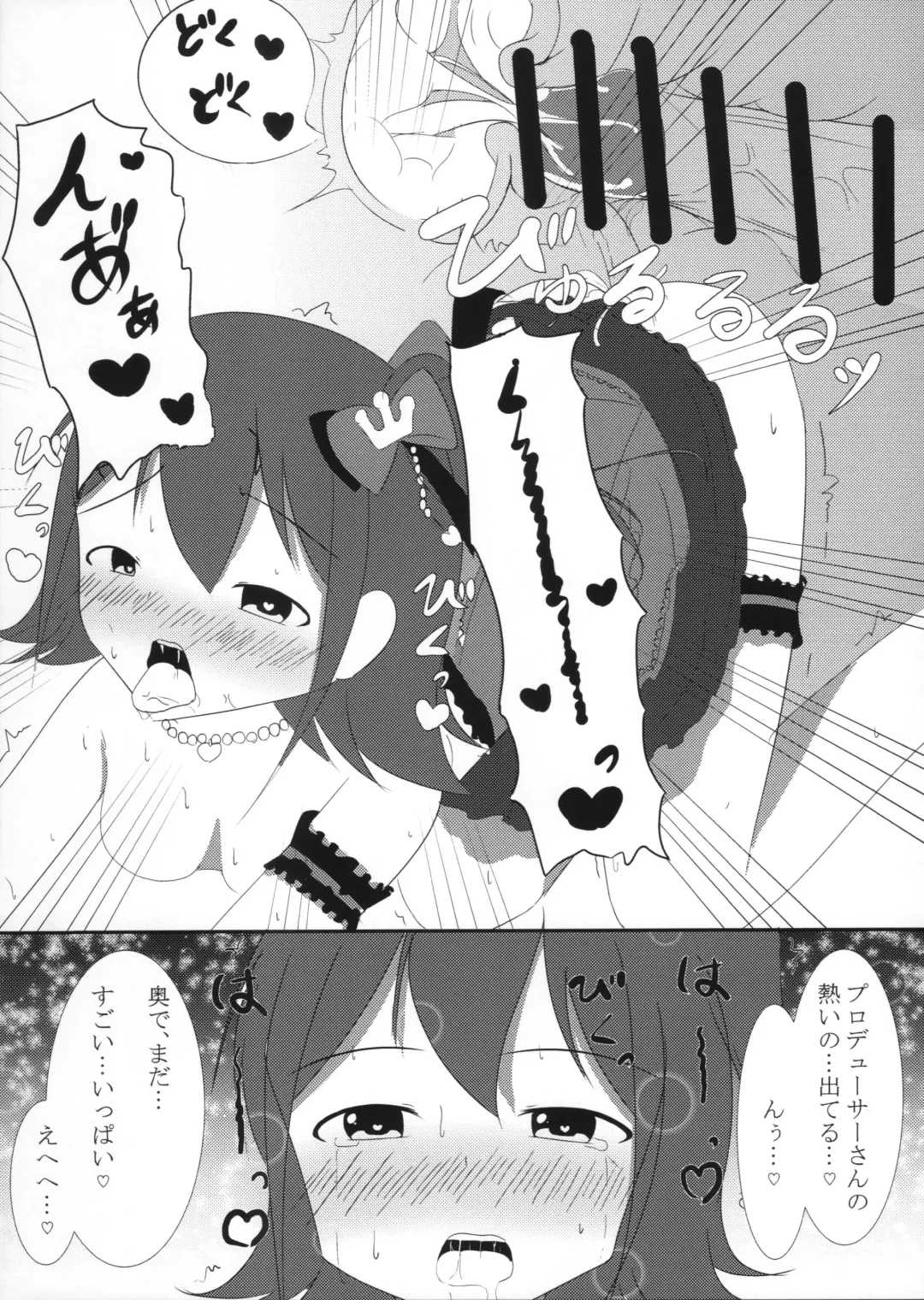 [Donsoku] Mirai-cha to Ecchi Shitai Fhentai - Page 12