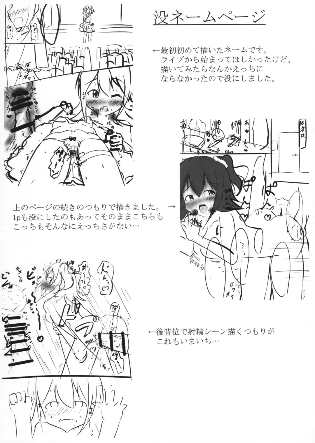 [Donsoku] Mirai-cha to Ecchi Shitai Fhentai - Page 14