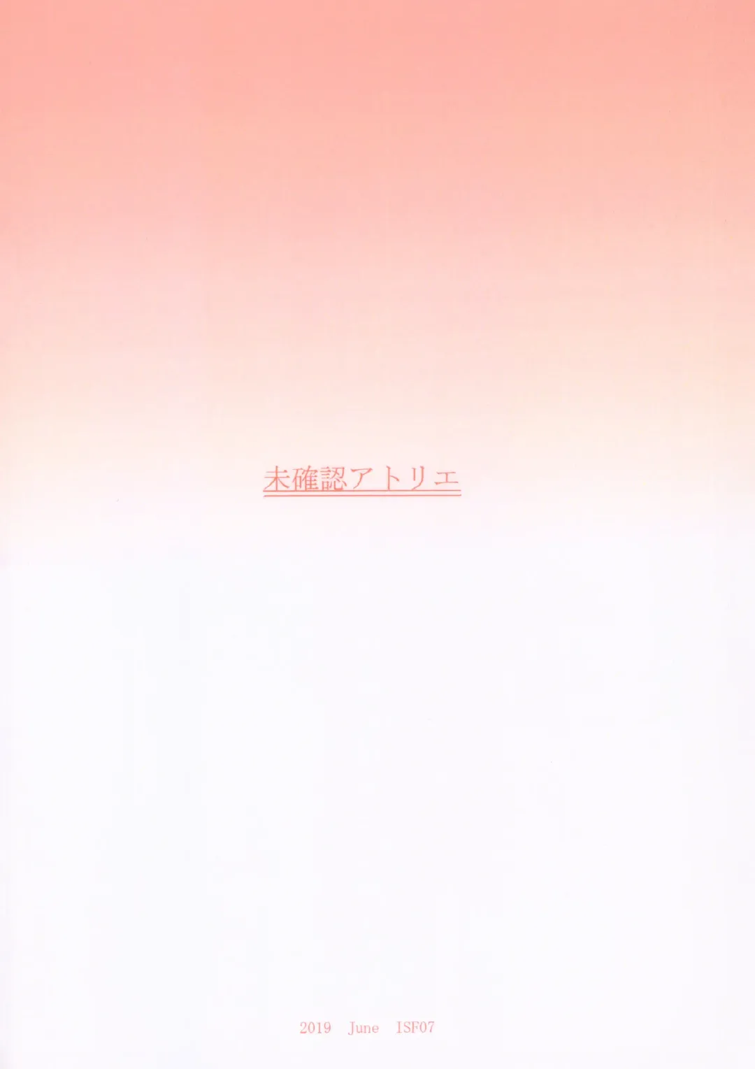 [Donsoku] Mirai-cha to Ecchi Shitai Fhentai - Page 17