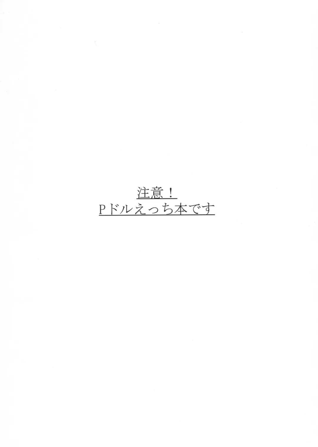 [Donsoku] Mirai-cha to Ecchi Shitai Fhentai - Page 2