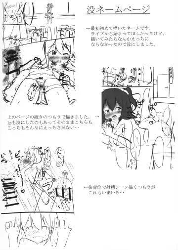 [Donsoku] Mirai-cha to Ecchi Shitai Fhentai - Page 14