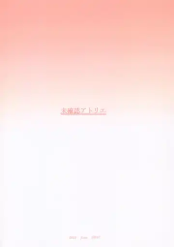 [Donsoku] Mirai-cha to Ecchi Shitai Fhentai - Page 17