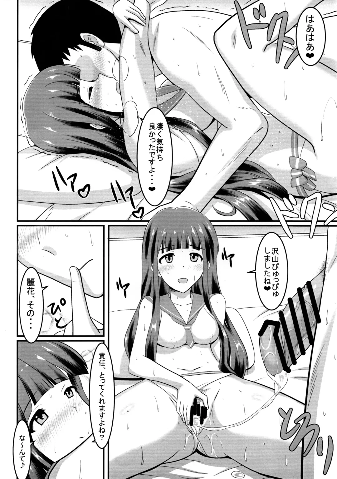 [Makuma Ikeru] Reika to Pr Fhentai - Page 19