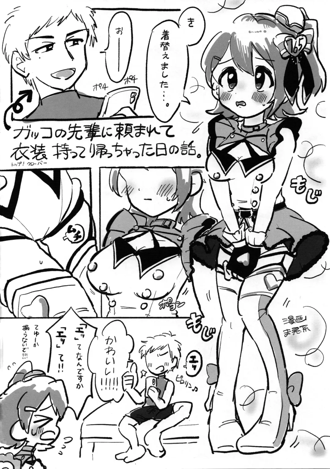 [Celicanan - Kurozako] Dosukebe Ishou TOP! CLOVER o Yurusuna Fhentai.net - Page 34