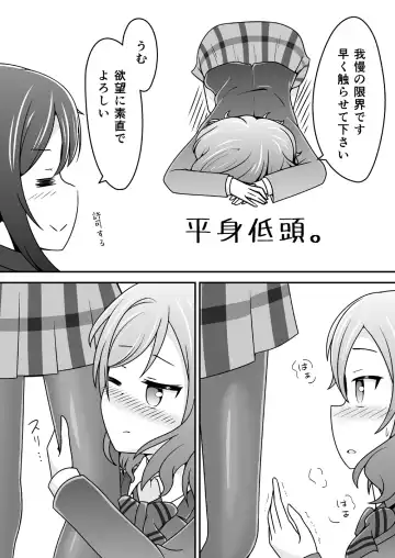 [Yuuki Noco] Haikei Nico-chan ga Tights o Haiteki mashita Fhentai.net - Page 3