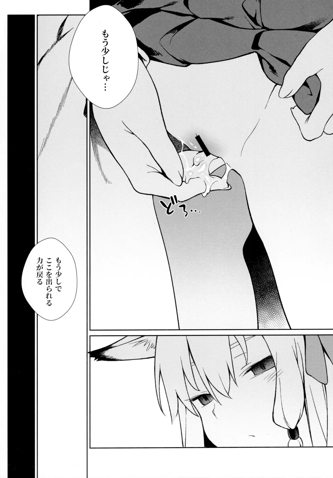 [Saryuu] Noja Kami-sama yo! Fhentai - Page 16