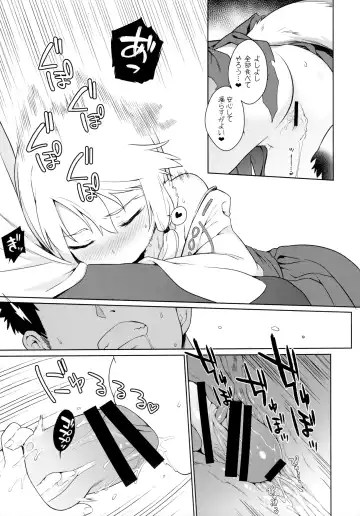 [Saryuu] Noja Kami-sama yo! Fhentai - Page 12