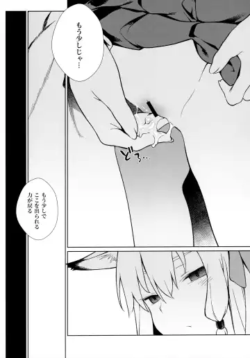 [Saryuu] Noja Kami-sama yo! Fhentai - Page 16