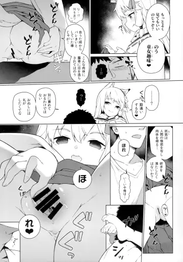 [Saryuu] Noja Kami-sama yo! Fhentai - Page 8
