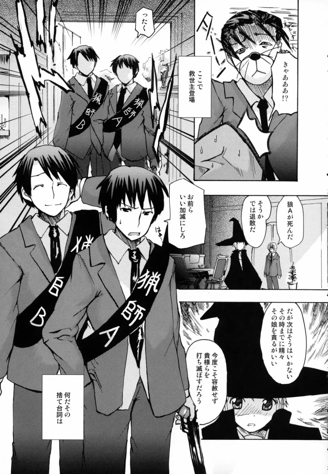 [Hota. - Kabosu - Shinozuka Atsuto] Cosmic Future Fhentai - Page 28