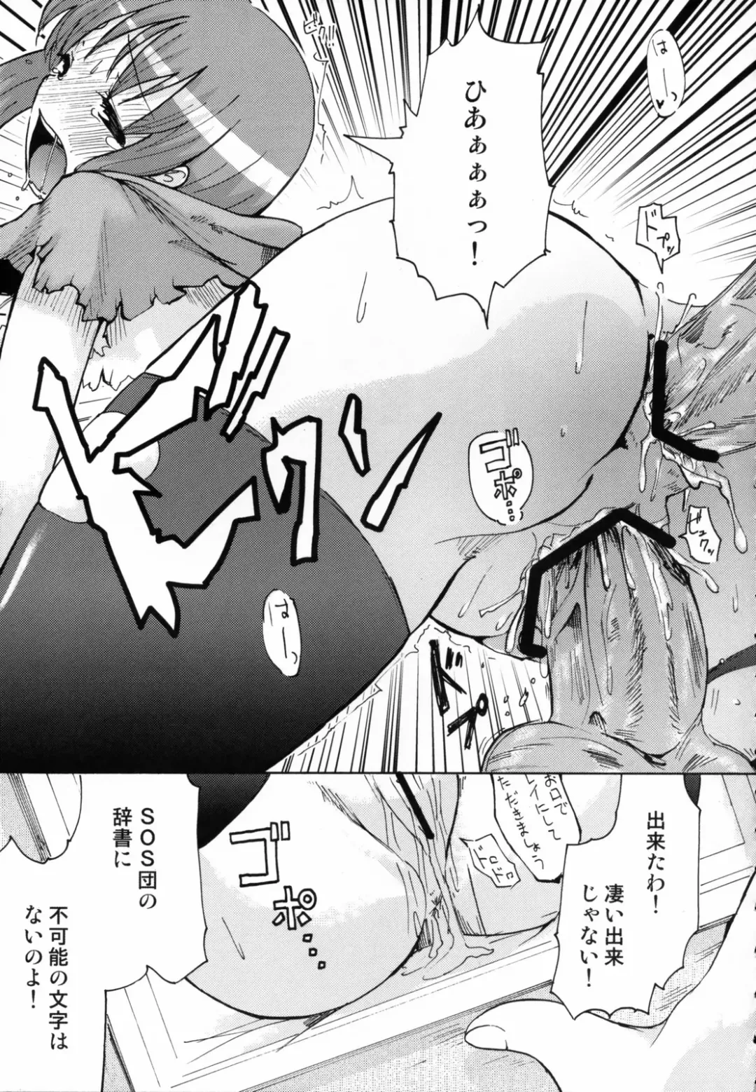 [Hota. - Kabosu - Shinozuka Atsuto] Cosmic Future Fhentai - Page 38