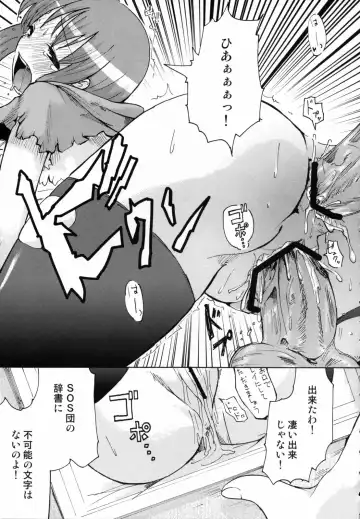 [Hota. - Kabosu - Shinozuka Atsuto] Cosmic Future Fhentai - Page 38