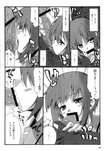 [Hota. - Kabosu - Shinozuka Atsuto] Cosmic Future Fhentai - Page 7