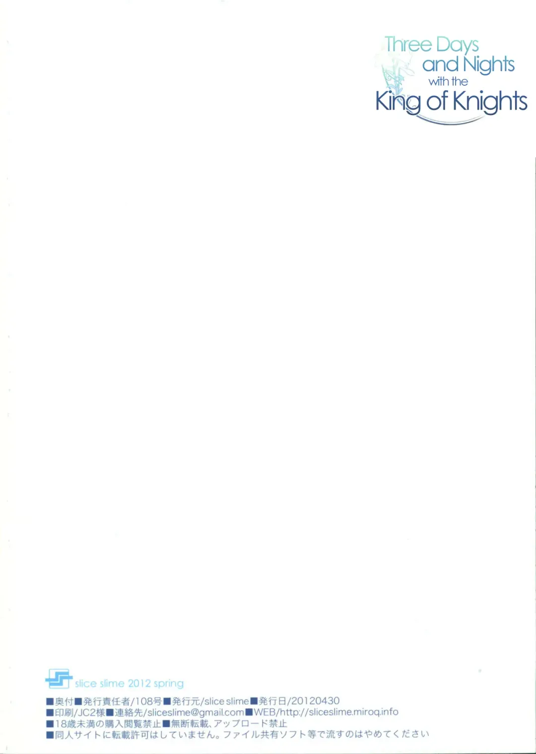 [108 Gou] Kishiou to Mikkamiban Fhentai - Page 13