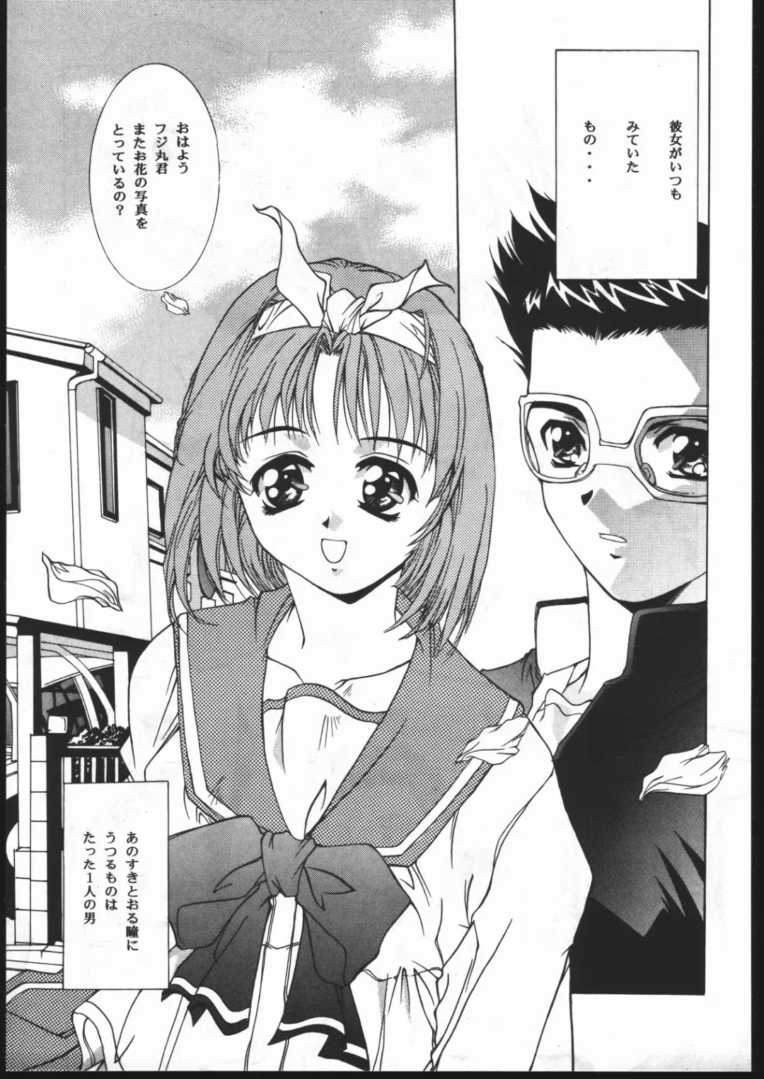 [Hiraki Naori - Kai Kousen - Yoshida Goten] MENTAIKO To Heart Fhentai - Page 30