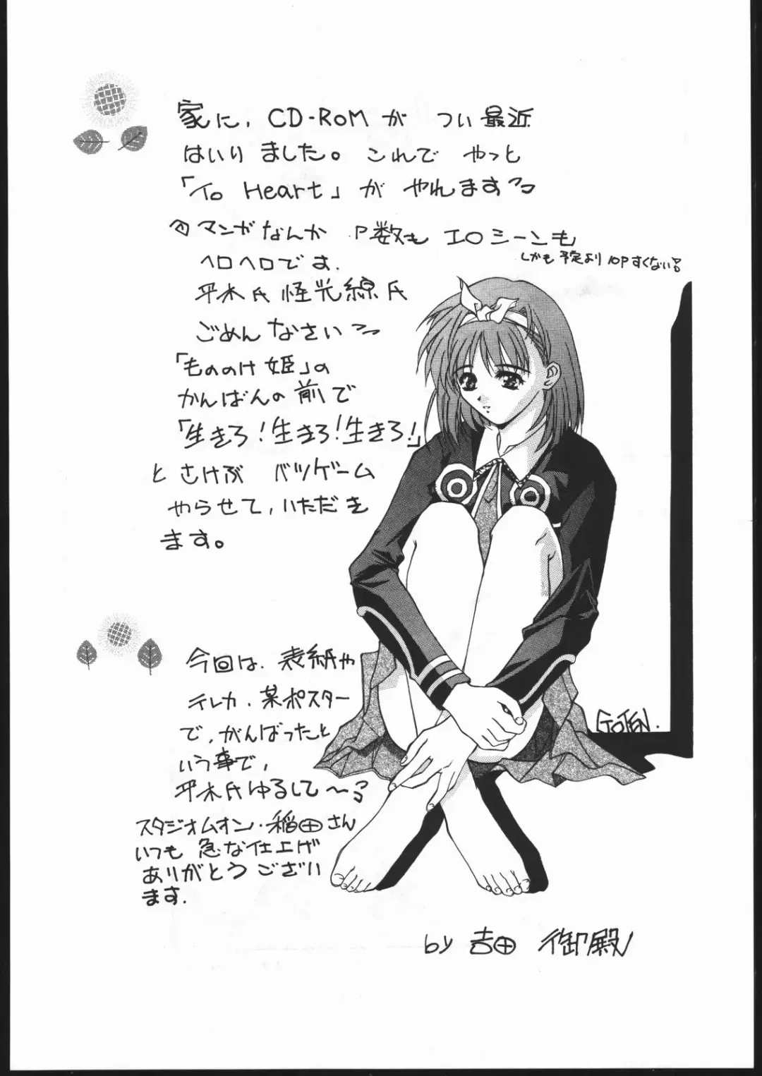 [Hiraki Naori - Kai Kousen - Yoshida Goten] MENTAIKO To Heart Fhentai - Page 41