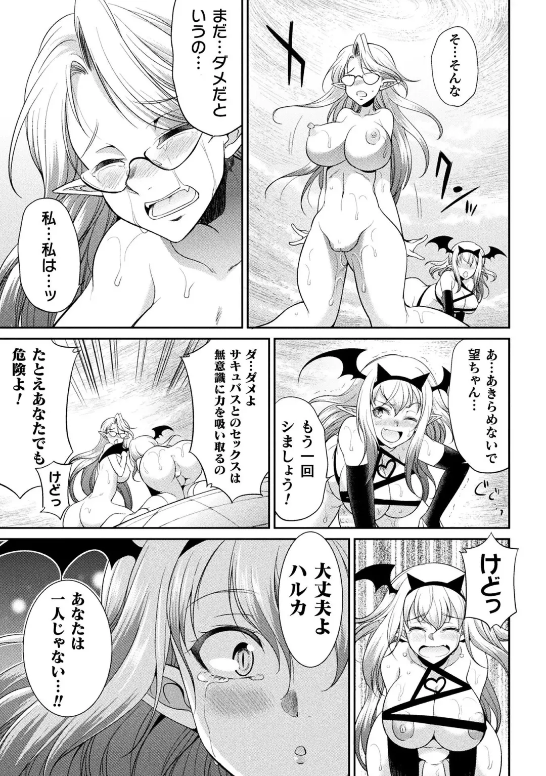 [Gekka Kaguya] Futanarijima ~The Queen of Penis~ Ch. 5 Fhentai.net - Page 23