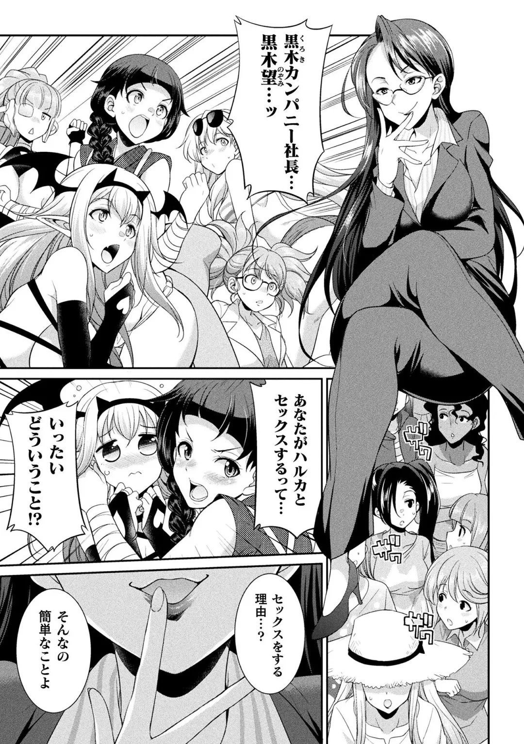 [Gekka Kaguya] Futanarijima ~The Queen of Penis~ Ch. 5 Fhentai.net - Page 3