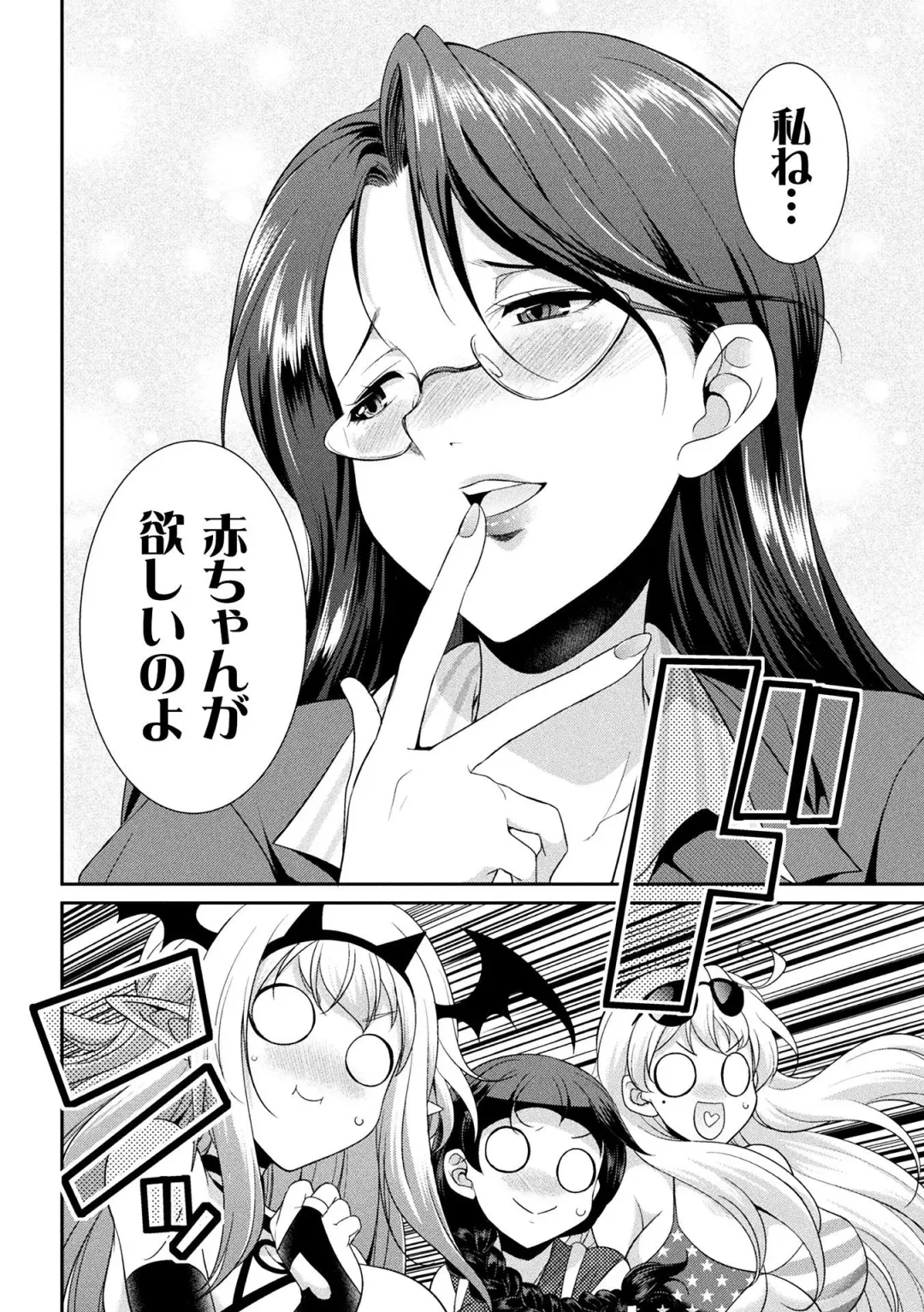 [Gekka Kaguya] Futanarijima ~The Queen of Penis~ Ch. 5 Fhentai.net - Page 4