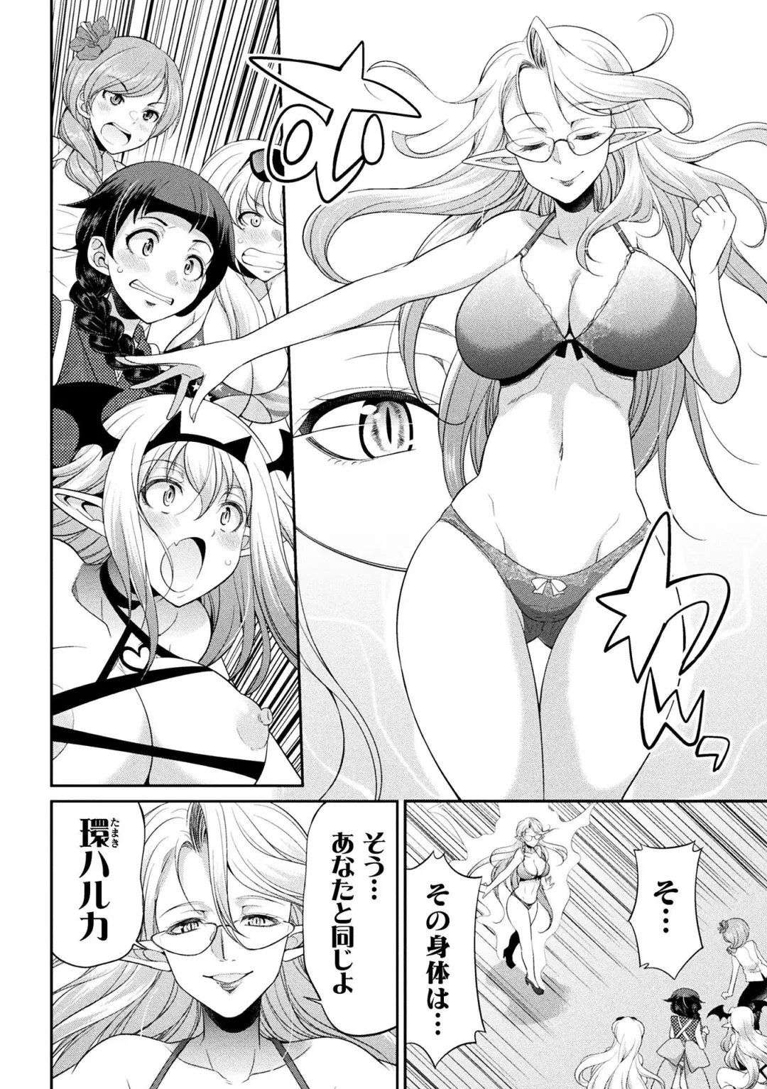 [Gekka Kaguya] Futanarijima ~The Queen of Penis~ Ch. 5 Fhentai.net - Page 6