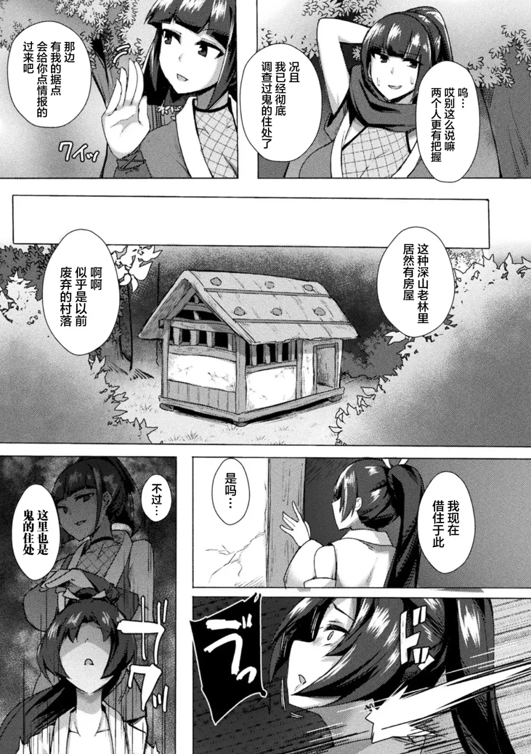 2D Comic Magazine Futanarikko no Tanetsuke Press de Kyousei Haramase! Vol. 1 Fhentai.net - Page 21