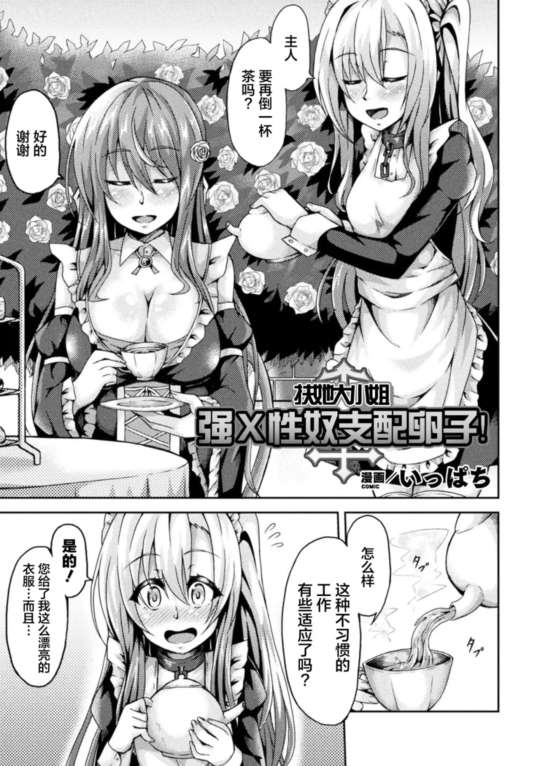 2D Comic Magazine Futanarikko no Tanetsuke Press de Kyousei Haramase! Vol. 1 Fhentai.net - Page 61